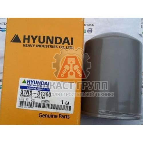 Фильтр гидравлический 31N8-01360 Hyundai