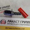 359319 Соленоид Carraro (Карраро)