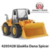 4203428-Шайба-Dana-Spicer