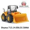 Втулка 715.14.006.01 Dana Spicer
