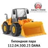 Гипоидная пара 112.04.500.23 Dana Spicer