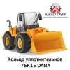 Кольцо уплотнительное 76K15 Dana Spicer