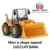 Мост в сборе задний 16D2149 Dana Spicer