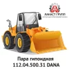 Пара гипоидная 112.04.500.31 Dana Spicer