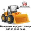 Подшипник переднего пальца 005.40.4054 Dana Spicer