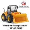Подшипник шариковый 247348 Dana Spicer