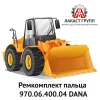 Ремкомплект пальца 970.06.400.04 Dana Spicer