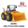 Шайба 000.3764242M1 Dana Spicer