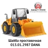 Шайба проставочная 013.01.2987 Dana Spicer