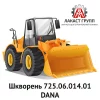 Шкворень 725.06.014.01 Dana Spicer
