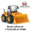 Венец зубчатый 770.06.006.01 Dana Spicer